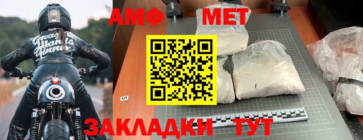 АМФ 97% Петрозаводск