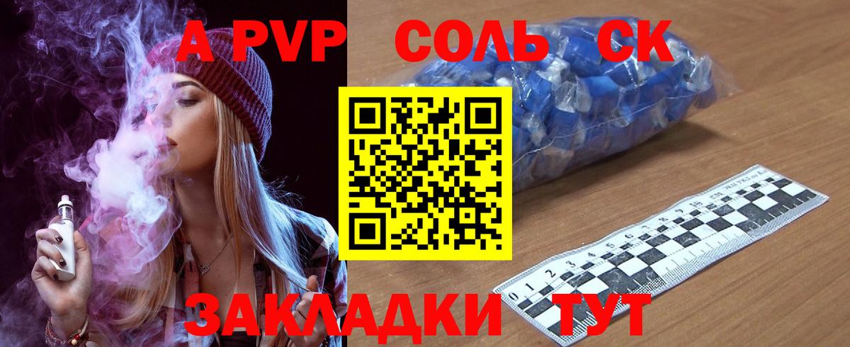 Alpha-PVP кристаллы Петрозаводск