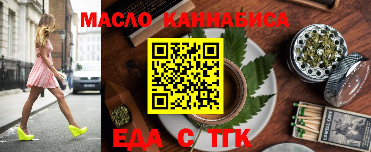 Cannafood марихуана  Вход с VPN  Петрозаводск 