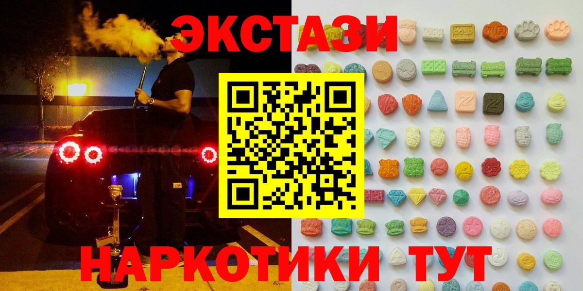 Ecstasy Cube  Вход с VPN  Экстази  Экстази DUBAI    рабочий сайт  Петрозаводск 