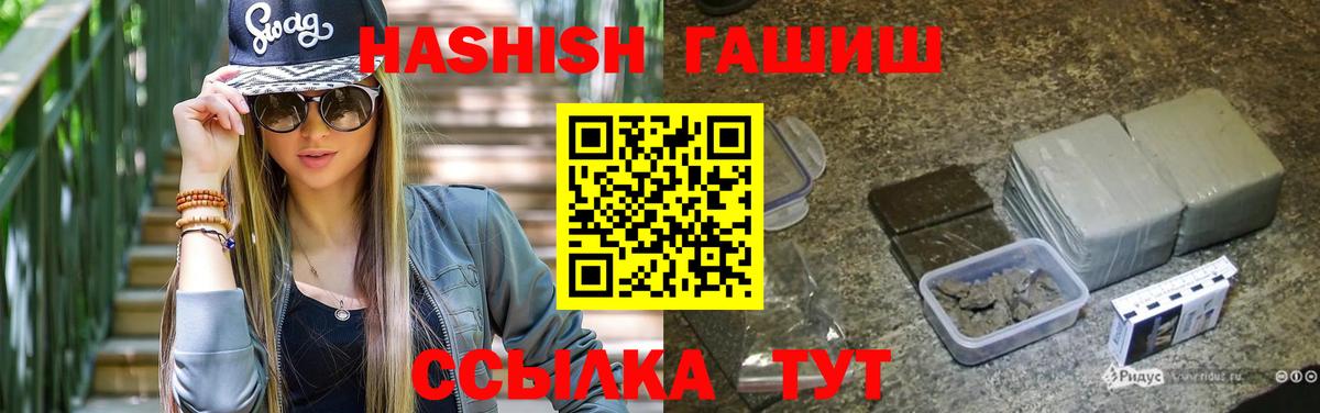 ГАШИШ Cannabis  Вход с VPN  ГАШ гарик  Петрозаводск 