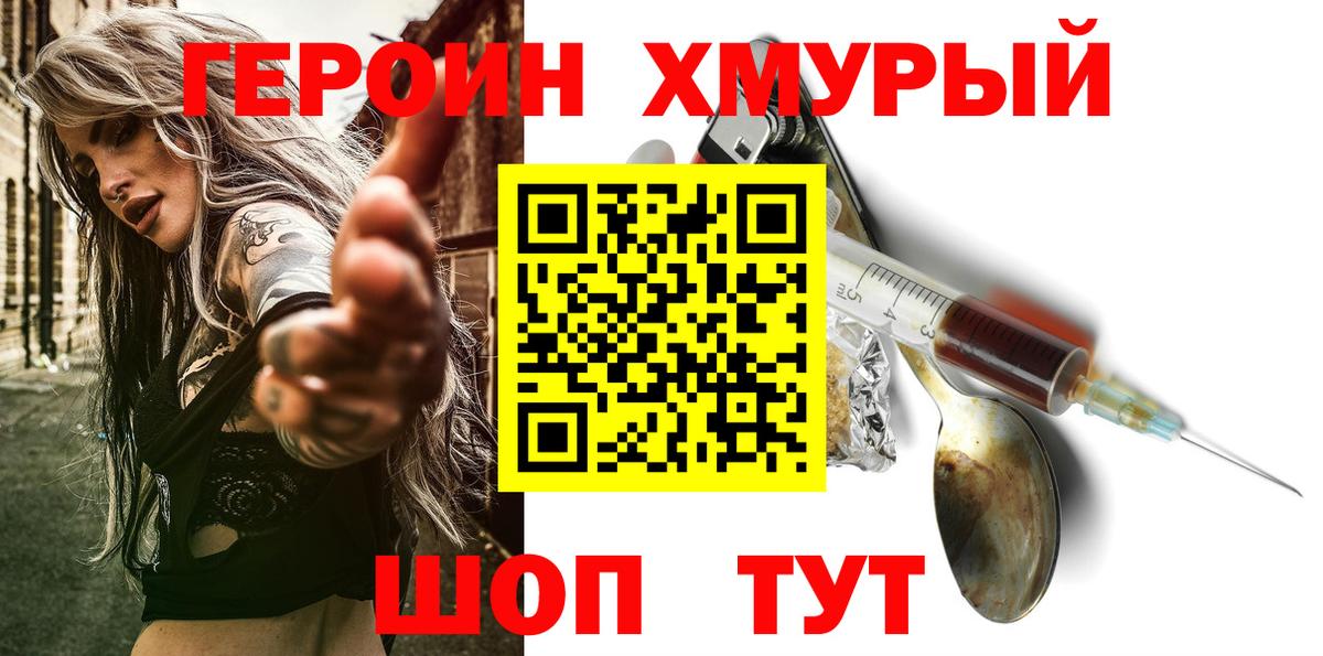 ГЕРОИН  Вход с VPN  Петрозаводск  ГЕРОИН хмурый 