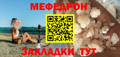 меф VHQ Старая Купавна