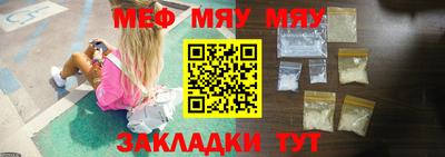 меф VHQ Старая Купавна