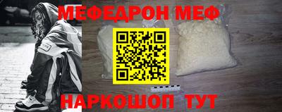 меф VHQ Старая Купавна
