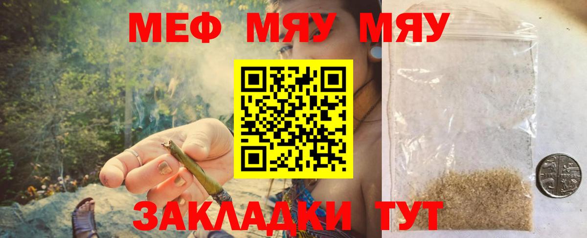 Меф  МЯУ-МЯУ mephedrone  Петрозаводск  Вход с VPN  Меф кристаллы 