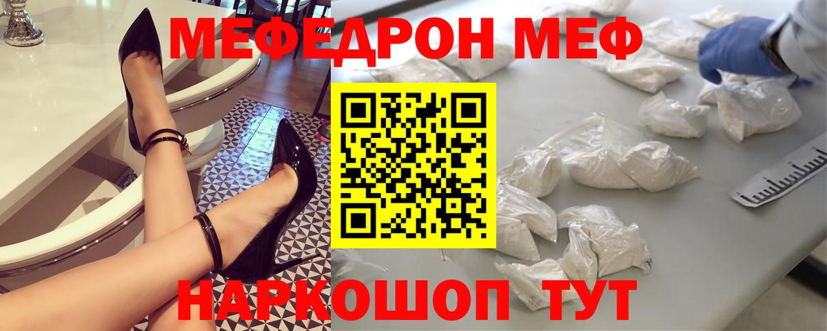 Меф  Петрозаводск