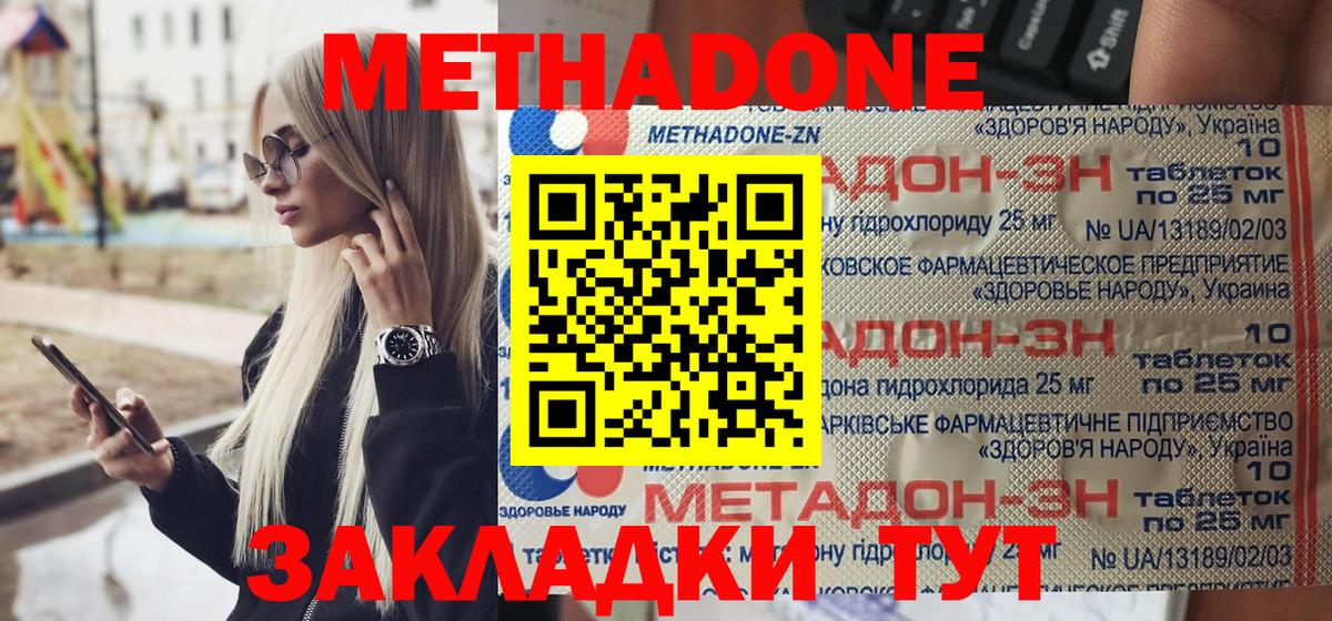Петрозаводск  Метадон VHQ  Вход с VPN 