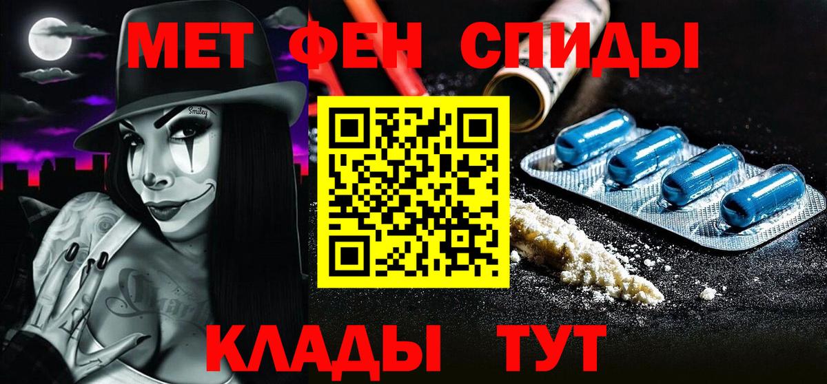 Первитин мет Петрозаводск