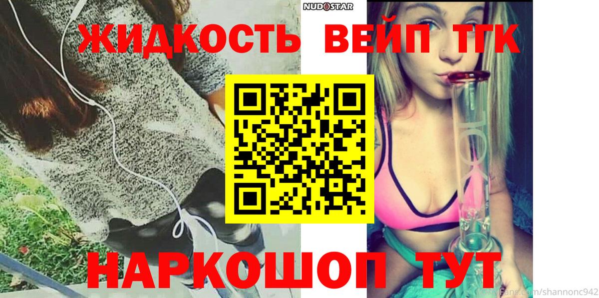 магазин продажи наркотиков  Дистиллят ТГК THC oil  ТГК Wax  Вход с VPN  Петрозаводск 