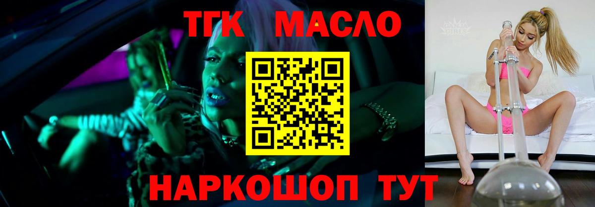 ТГК вейп Петрозаводск